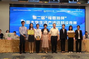 我院學子榮獲全國大學生資產(chǎn)評估知識競賽二等獎