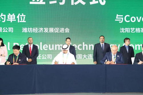 中國遼寧與中東國家經(jīng)貿(mào)合作交流大會成功舉辦，深化經(jīng)濟貿(mào)易咨詢合作